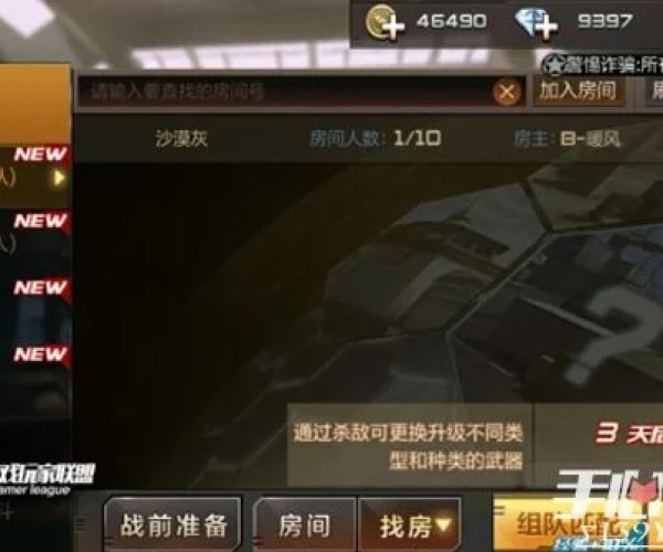 CF手游登陆与移动下载官方,经典解释定义高级款_v1.247——免费且强大的软件体验