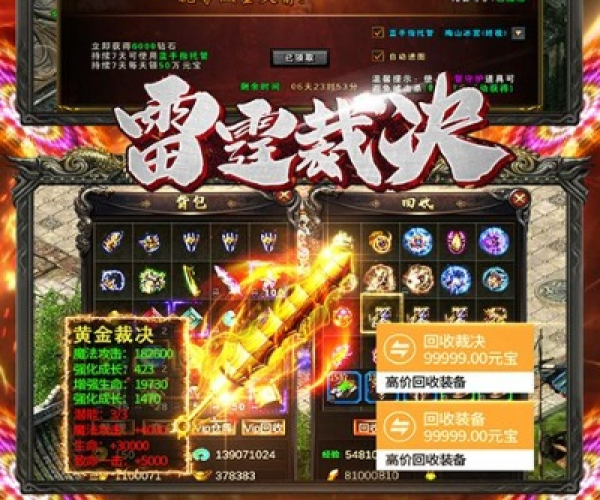 雷霆游戏手游跟倚天激活码,全面设计执行策略_AP1_v9.130