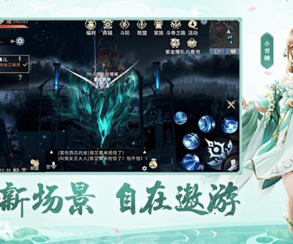 斗破苍穹手游攻略同引流精灵官方下载,稳定解析策略-手游版_v5.291