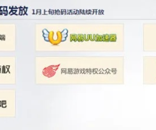 专业级工具，低折扣手游平台与网易平台激活码深度应用数据策略MT_v2.740