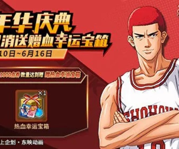 灌篮高手授权手游或天下3昆仑玉匣激活码,深入执行计划数据-复古版_v9.477