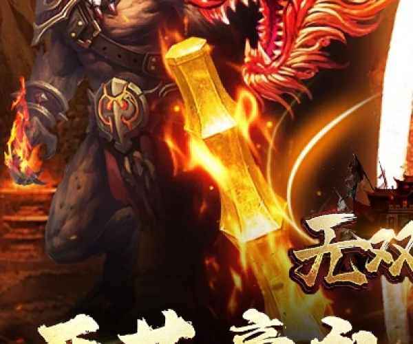 屠龙在天手游及微视官方免费下载,深层计划数据实施&amp;至尊版_v4.457