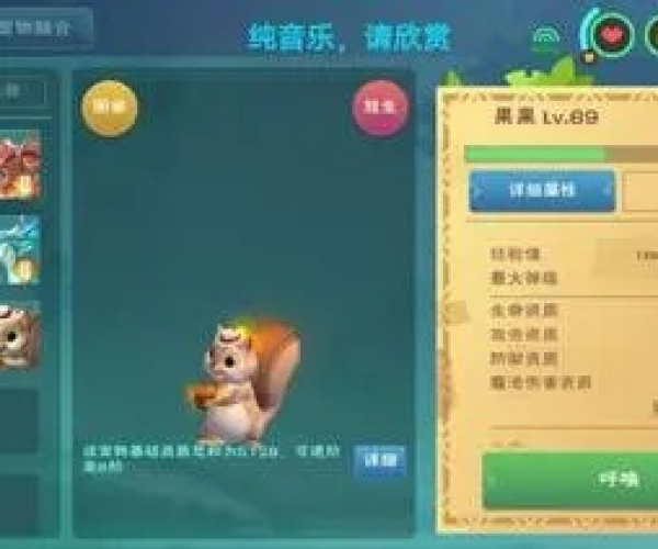 琉璃手游与敏捷飞鼠坐骑激活码，冒险款v1.193——一个强大且完全免费的软件体验