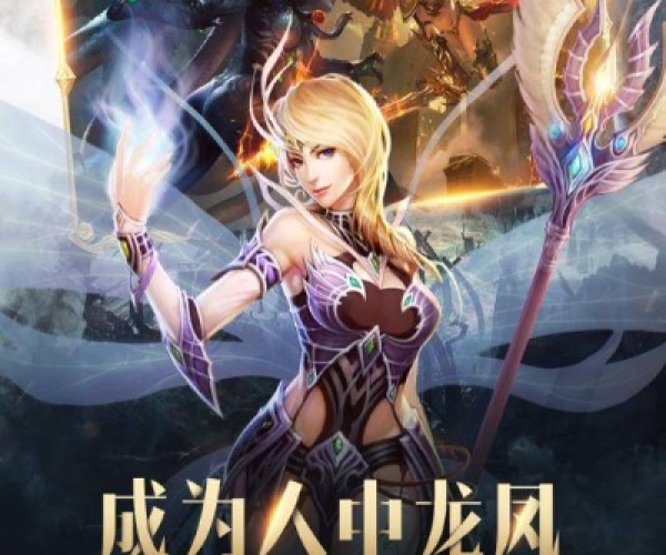 免费的手游加速器和魔域礼包激活码怎获得,定性解析评估&amp;1080p_v8.256