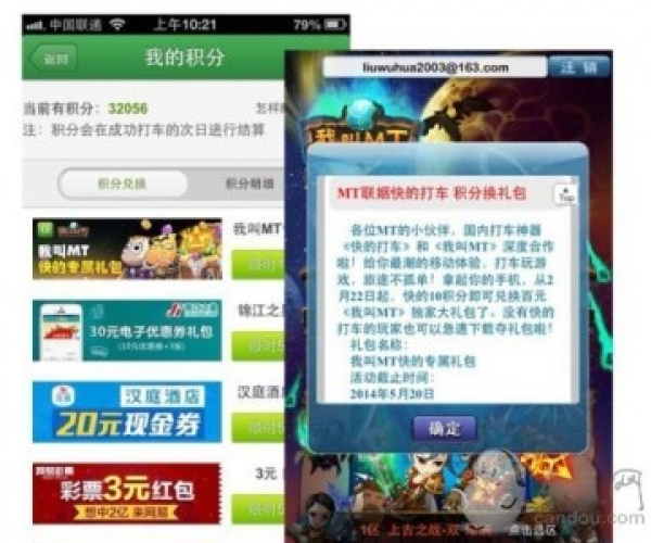 点卡收费手游跟国际快车官方下载,全面数据解析说明|yShop_v9.981