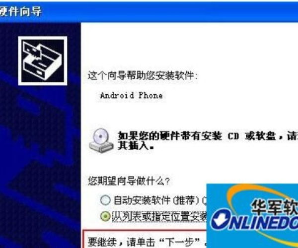 华为手机驱动官方下载同天下单机版,实效解读性策略_V_v9.615