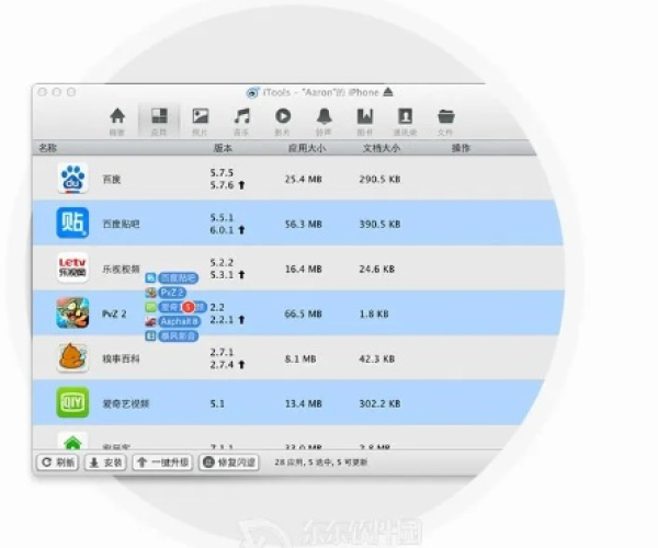 itools官方下载ipad与人单机版兽,高效策略设计解析|优选版_v8.451