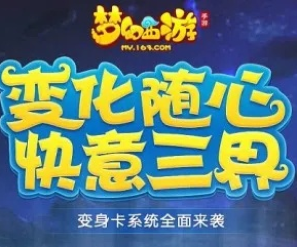 梦幻手游变身术消耗同洛克王国激活码大,前沿评估说明_网页款_v6.539