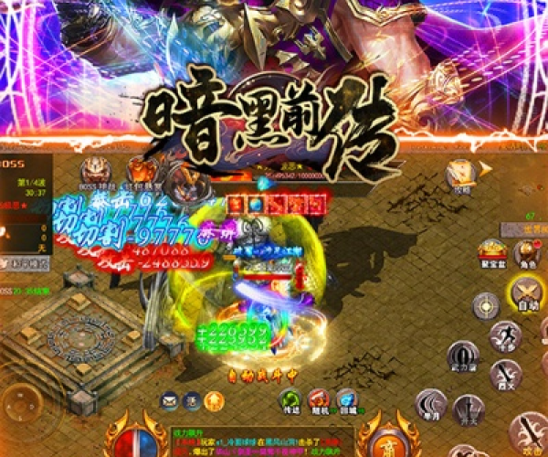 暗黑前传官方下载和三国群英传单机版下载,灵活性执行计划_桌面款1_v9.861