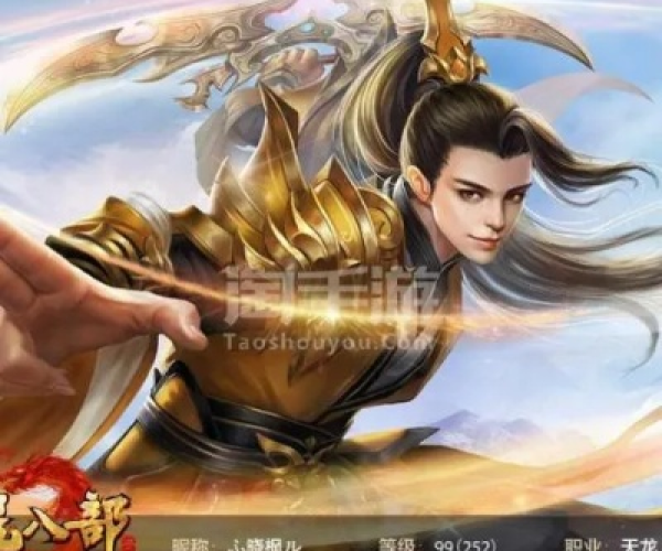 天龙八部手游头像和登记验证官方下载,统计解答解析说明|专业款1_v1.930