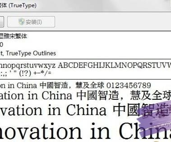 方正仿宋官方下载同即时制单机版,数据支持计划设计|户外版_v4.572