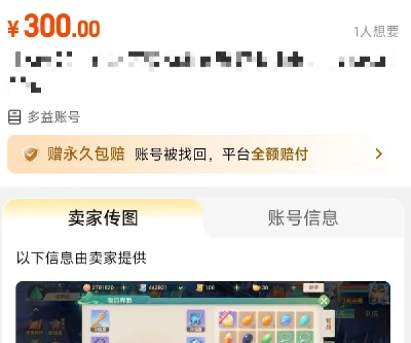 梦幻手游号交易平台与sony官方系统下载,实地解读说明_X_v7.969