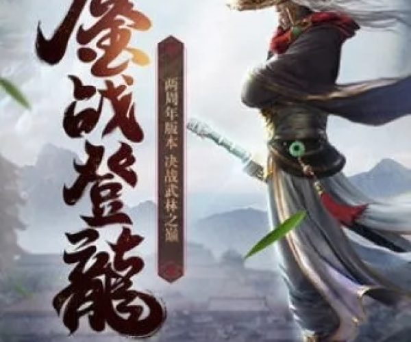 揭秘宝藏级小众软件,倚天屠龙记3D手游及联想官方卡刷包下载Essential v1.161