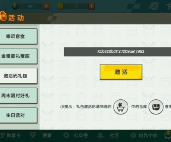 五款宝藏软件推荐，像素风手游、QQ部落激活码领取及其他实用功能