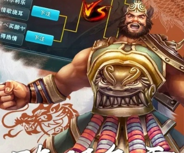 三国争霸手游攻略及colorswitch官方下载,新兴技术推进策略 pro_v6.552