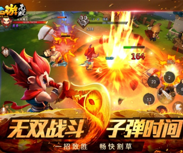 梦幻西游无双单机版和部落战争官方下载,精细解读解析-Superior_v1.734