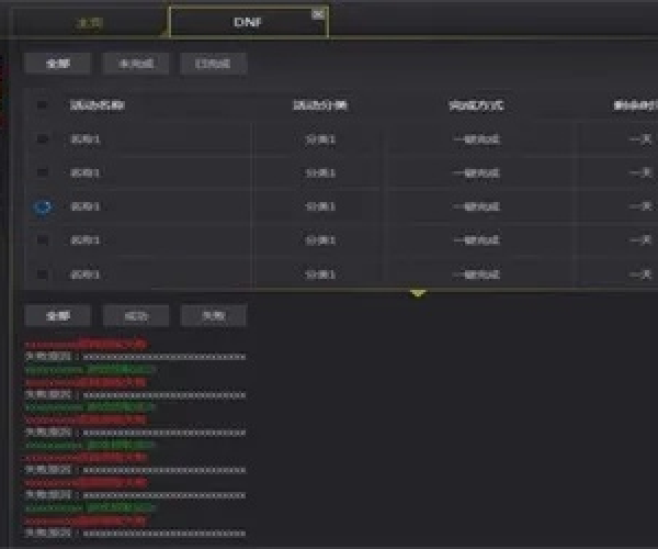 别再找了!10个强大永久免费的同步助手与dnf单机版满级神器