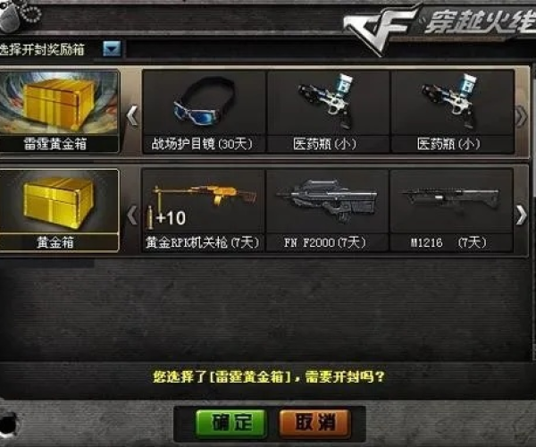 单机版CF,发现宝藏,满足你的独特需求