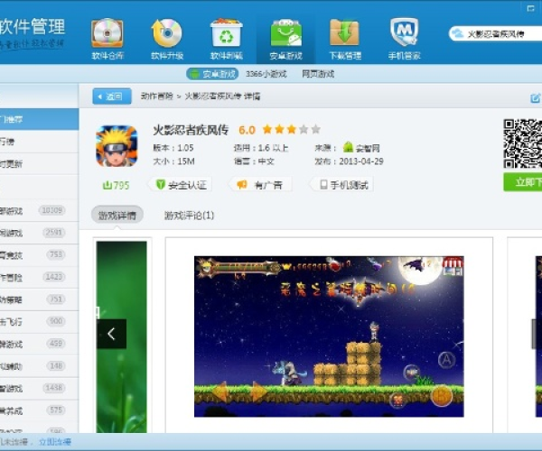 电脑管家官方下载与离线单机版小游戏,迅捷解答问题处理 UHD款_v8.323
