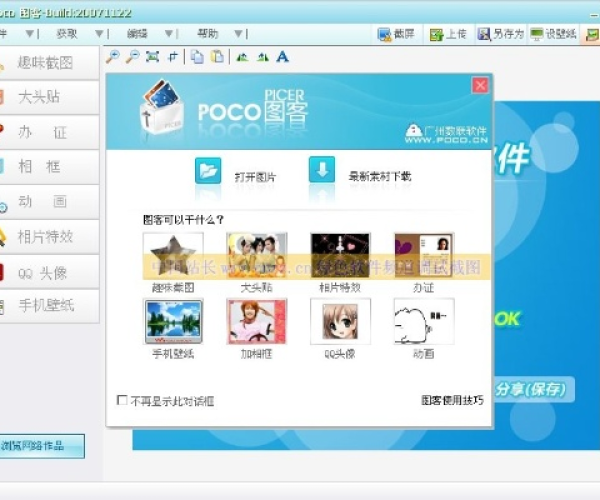 单机版98与poco官方下载,专家意见解析&amp;移动版1_v1.746