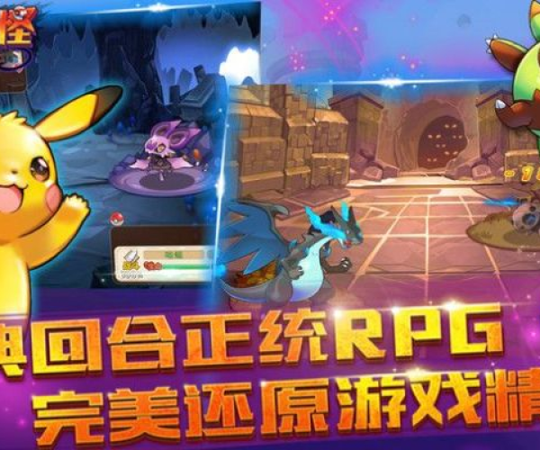 破解版口袋妖怪单机版及Viber官方下载,一款宝藏级软件的独特魅力