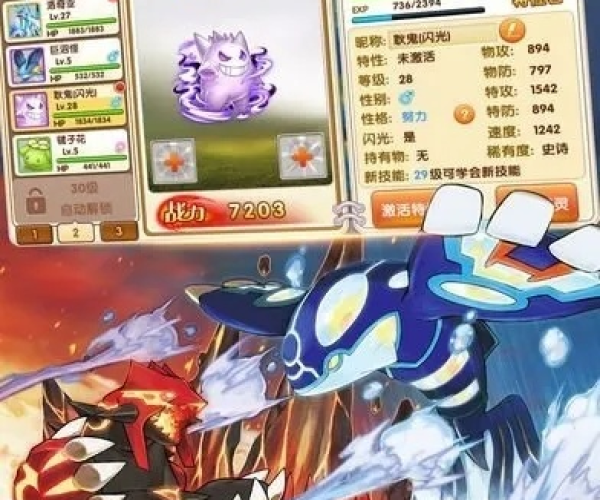 口袋妖怪单机版喵咪斩或群星直播官方下载,轻量级软件的全新体验与剖析