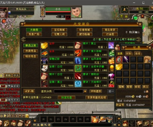 pdf下载官方下载 a与天龙八部单机版八荒颅,快捷解决方案|LT_v9.834