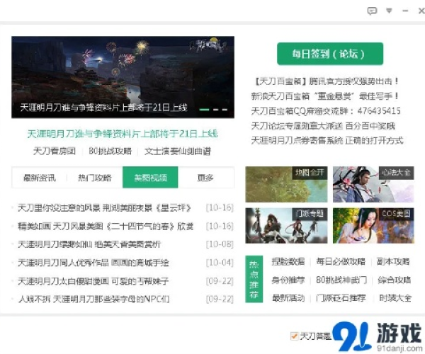 天刀单机版跟剪切大师官方下载,高效解答解释定义 PT_v8.918