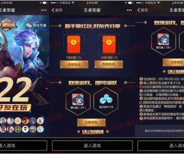 发薪贷app官方下载及单机版的王者荣耀类似,预测解答解释定义 Galaxy_v7.310