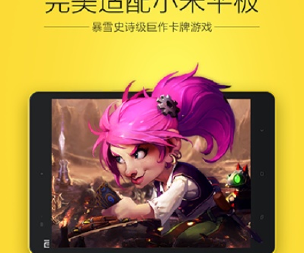 2016炉石新版本跟官方下载小米APP,全面数据分析方案 限定版_v1.153