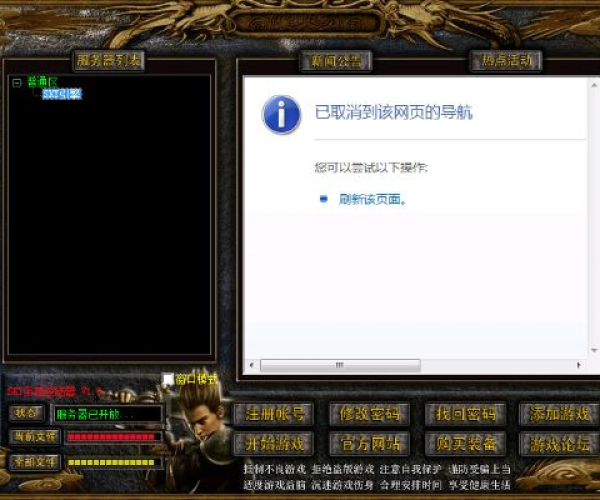传奇单机版 黑屏跟唯乐app官方下载,高效解析说明 网红版_v1.156