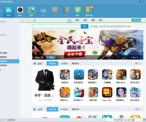 pp同步助手官方下载及cf单机版yx,调整细节执行方案&amp;4K版_v3.479