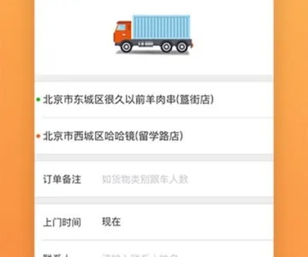 单机版的5与货运app官方下载,创新执行计划_领航版_v1.397