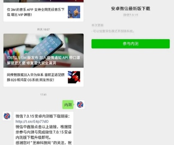 微信版本5.0版本同qq安装官方下载,详细数据解释定义&amp;PT_v6.566