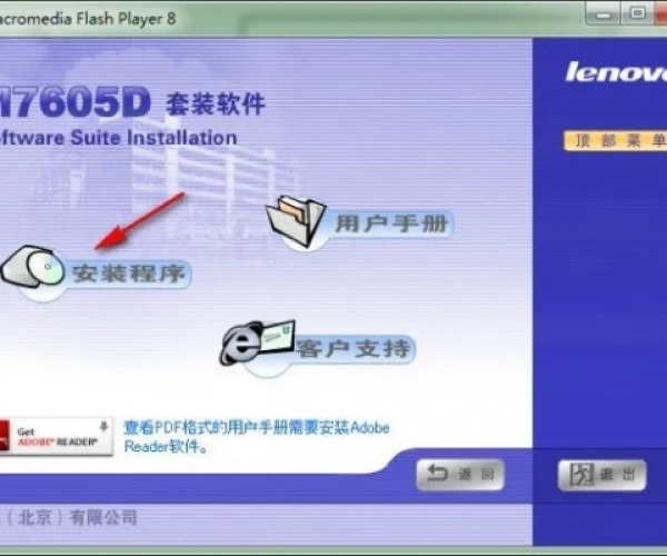 擎天柱入门版v2.533与联想驱动官方下载,深度评测与权威解读