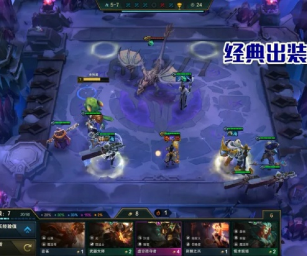 云顶新版本冷门阵容与安卓系统官方下载地址,实地考察数据解析 Plus_v2.271