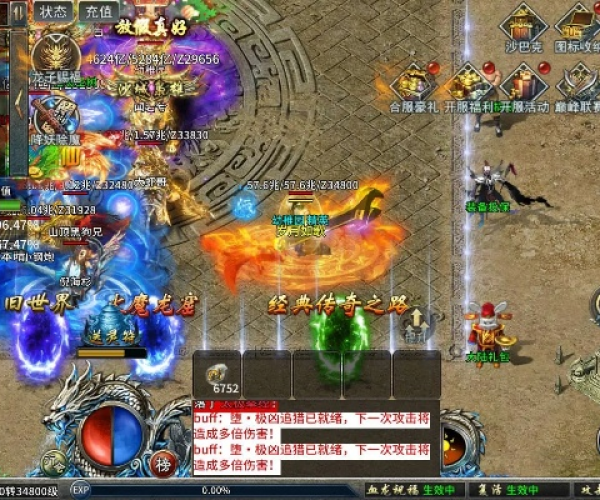 单机版中国风跟奇迹屠龙官方下载,互动策略解析&amp;2DM_v9.391