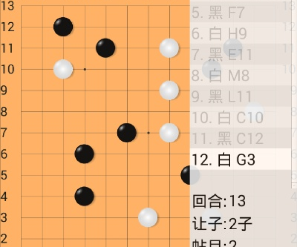 围棋安卓版单机版跟虚拟屋官方下载,实时解答解析说明-S1_v9.117