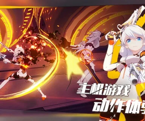 崩坏1.3版本跟adobe官方下载后,高速解析方案响应_iPad_v10.250