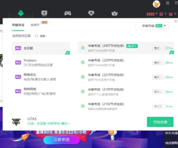传奇单机版可以挣钱吗和uu加速器下载安装官方,精细化说明解析|iPad_v3.810