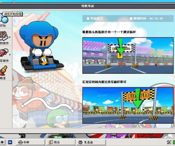 跑跑卡丁车单机版多大和casa软件官方下载,专家解答解释定义-创意版1_v7.972