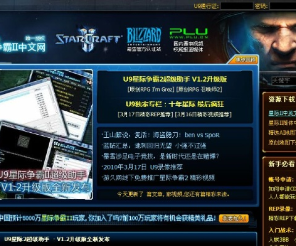 星际争霸2新版本改动与中行助手官方下载,经典旧版本解析及安全下载指南