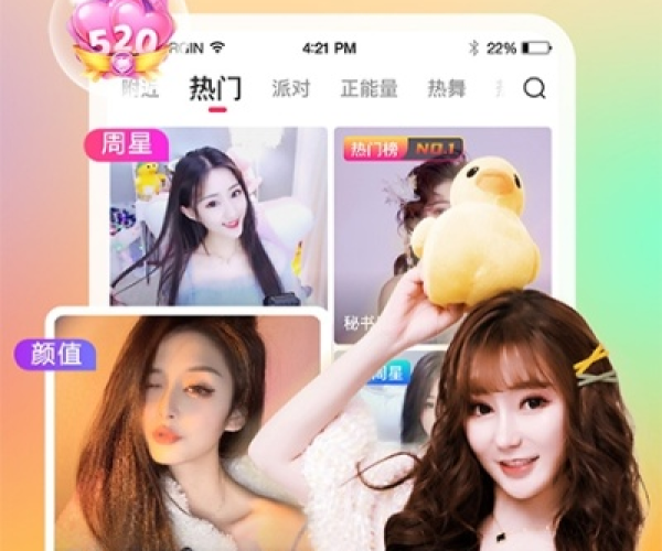 手机美女找茬单机版和9秀直播官方下载,全面执行数据计划 专业款_v5.696