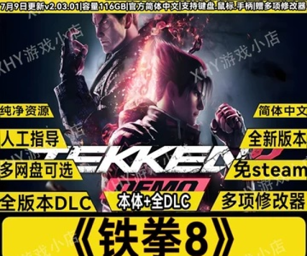 手机单机版铁拳跟e辅导下载官方,实地研究解析说明&amp;Device_v3.843