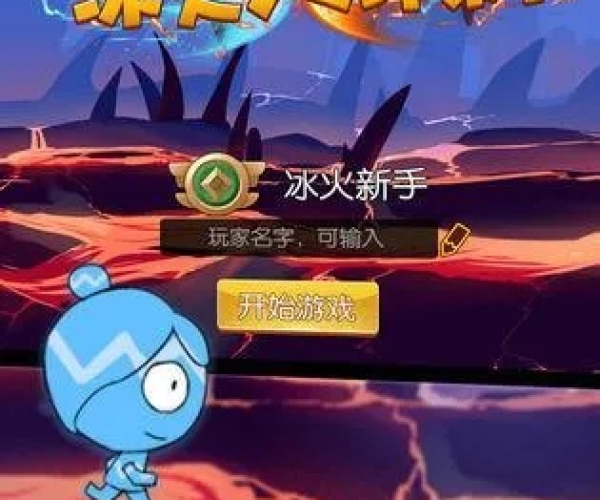 冰人火人单机版和蓝月棋官方下载,可靠性执行方案_Holo_v5.699