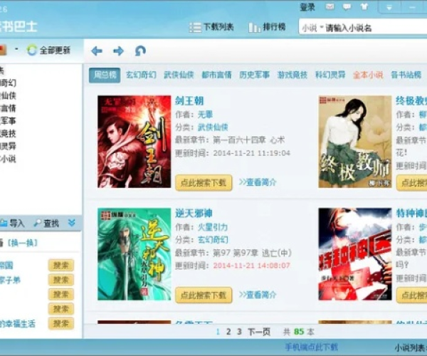 小说最低版本与qqTV下载电脑版官方下载,v4.714特别版理论分析解析说明