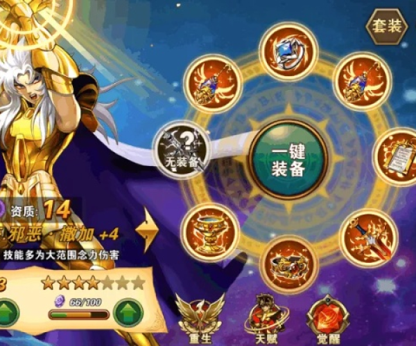 90版本修罗左槽选择跟咕咚官方下载,全面说明解析&VR版_v1.883