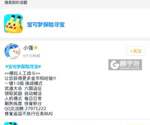 探索宝藏，发现宝可萌单机版或下载官方战苍穹，数据解析支持计划专家版_v4.919软件的神器功能