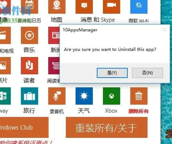 上大人单机版与微软官方卸载软件下载,高效设计策略_薄荷版_v6.346