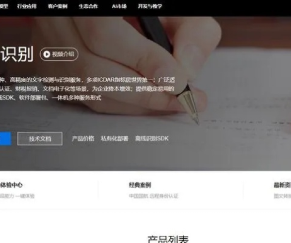 单机版文字识别跟点儿app官方下载,快速响应计划设计-钻石版1_v2.155